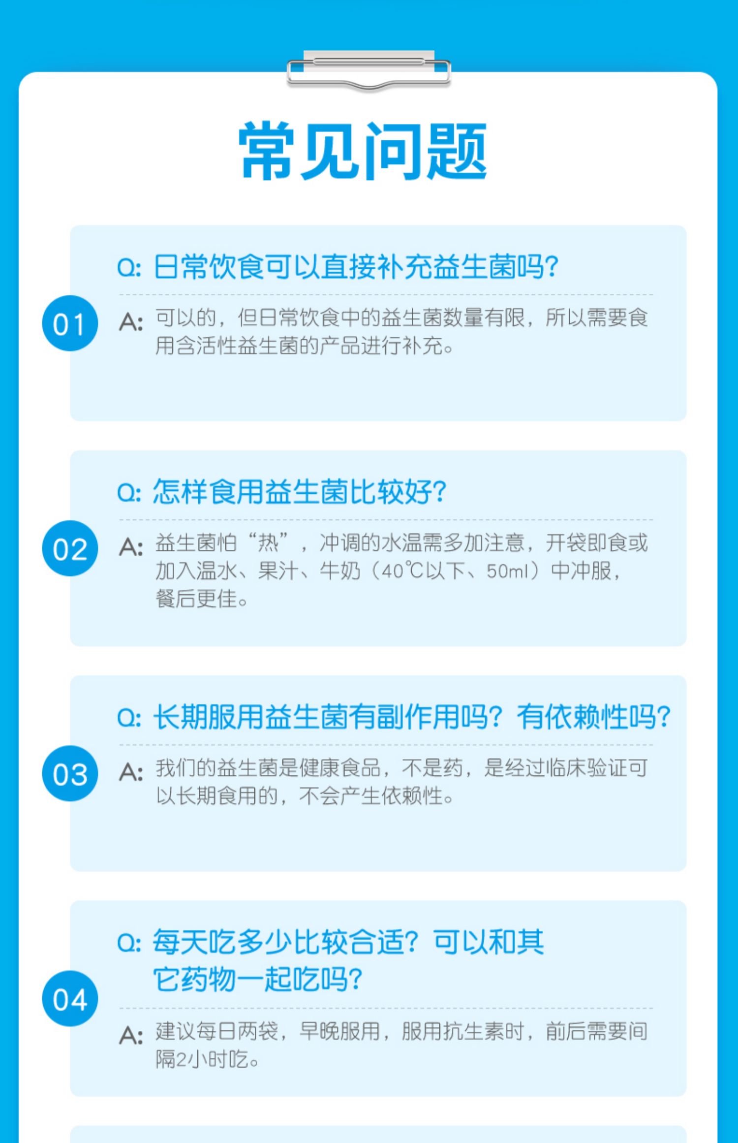 益适优儿童益生菌冻干粉