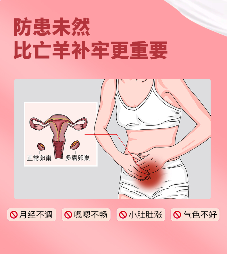 益适优益生菌女性私处调理肠道冻干粉