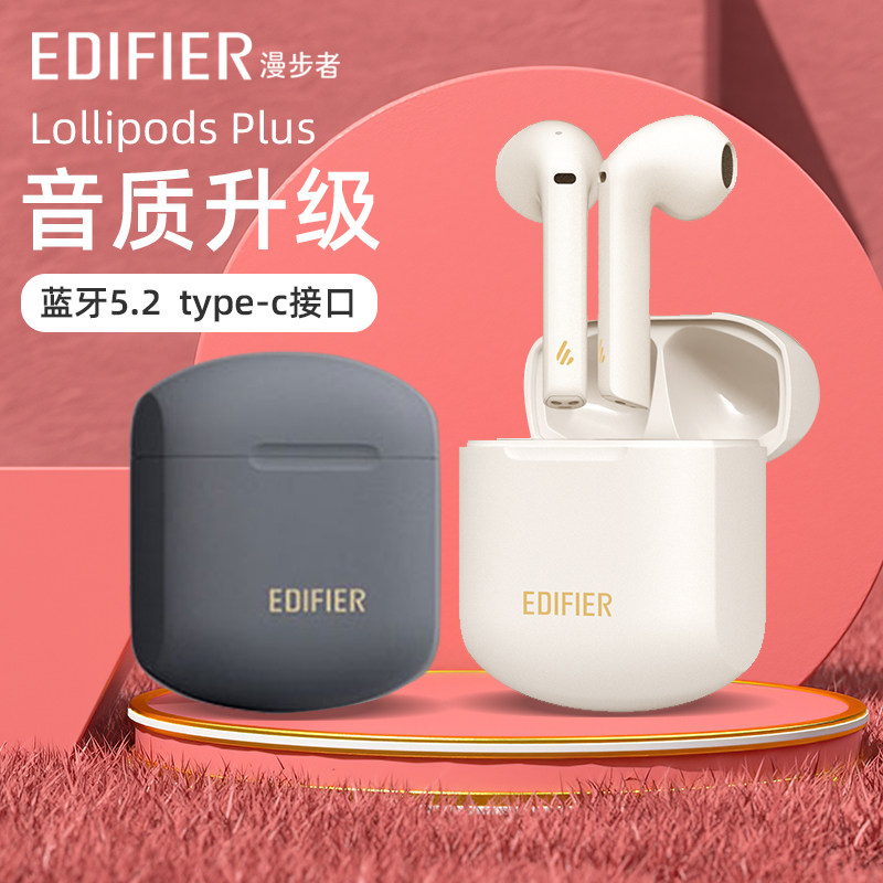 Edifier LolliPods plus true wireless bluetooth headset in-ear earbuds long standby mobile phone