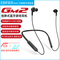 Comber Hecate GM2 Bluetooth headphones hanging neck-in-ear sports waterproof gaming electric race wireless neck hang