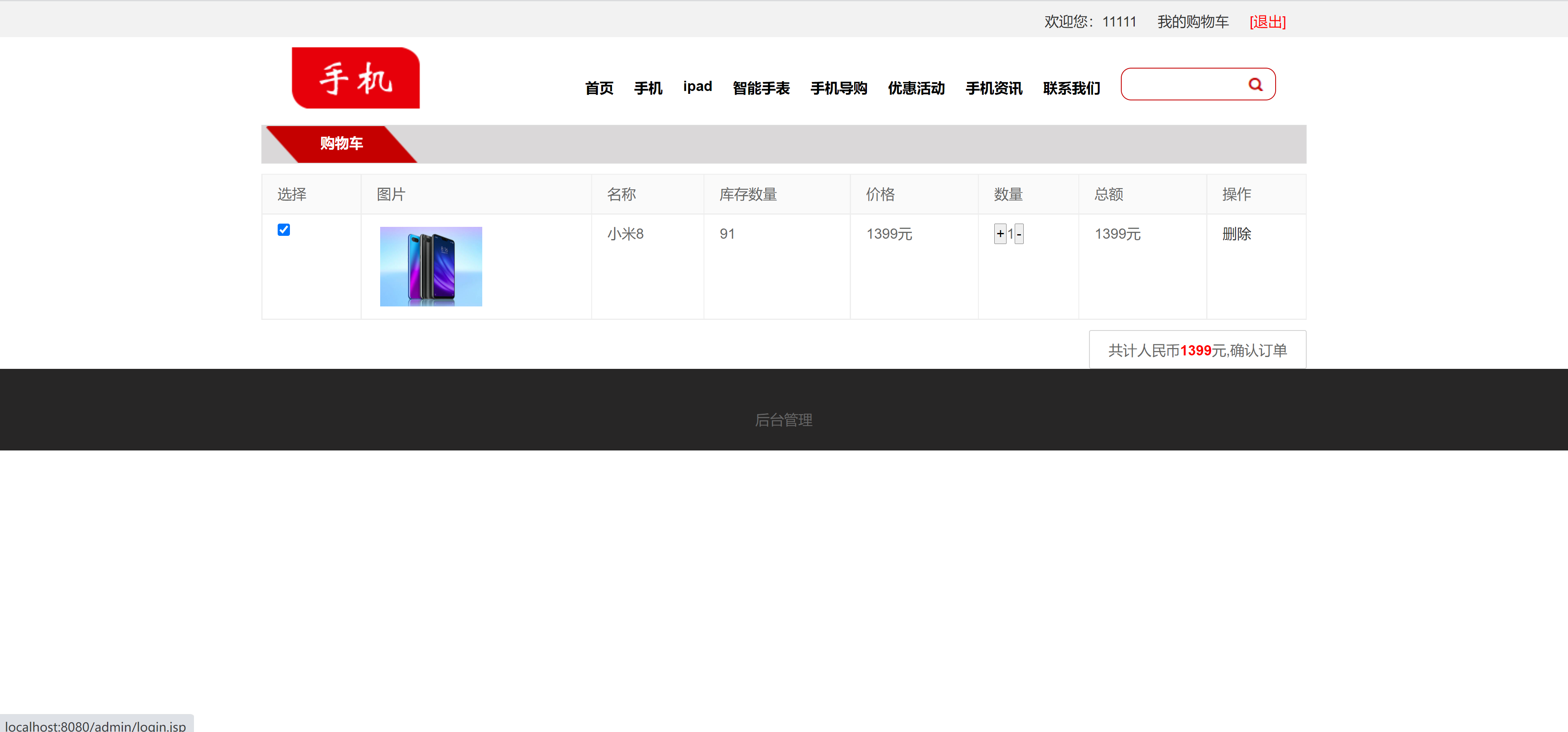 SSM架构手机商城系统源码解析：工程视角下的前后台协同设计_手机用品_淘宝数码网