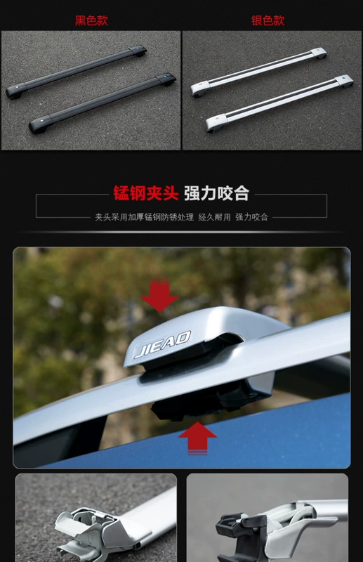 Jie Wei Chuanqi GS4 GS5 GS8 Zotye T600 Damai X5 giá đỡ hành lý xe thanh ngang giá nóc xe - Roof Rack 	giá để xe đạp trên nóc xe ô tô