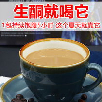 (Beat 2 rounds 5) bulletproof coffee ketogenic diet cut satiety meal energy instant coffee powder low mct