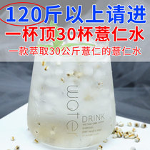 (Beat 1 Hair 2 beat 2 hair 5)30 times concentrated extract barley water dispel barley flour red bean drink nutrition powder