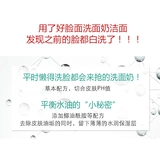 好脸面 Тонер, очищающее молочко, лосьон подходит для мужчин и женщин для умывания, анти-акне, контроль жирного блеска