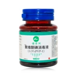 诺方洲 0,5%дезинфекция полистоун -йодиновых дезинфекционных растений ранены вульваровой дезинфекцией и стерилизацией, хирургическая дезинфекционная вода йода.