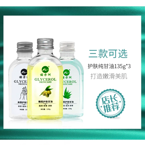 奇力康 Увлажняющее питательное восстанавливающее натуральное масло для ухода за кожей с глицерином, увлажняющий крем для тела против сухости, лосьон, крем для рук