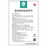 诺方洲 Охлаждающий пластырь для детей и взрослых, охлаждающие прохладные наклейки против лихорадки для младенца