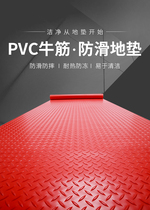 Anti-slip mat PVC waterproof floor mat large area plastic carpet floor mat stair beef tendon wear-resistant flame retardant floor glue