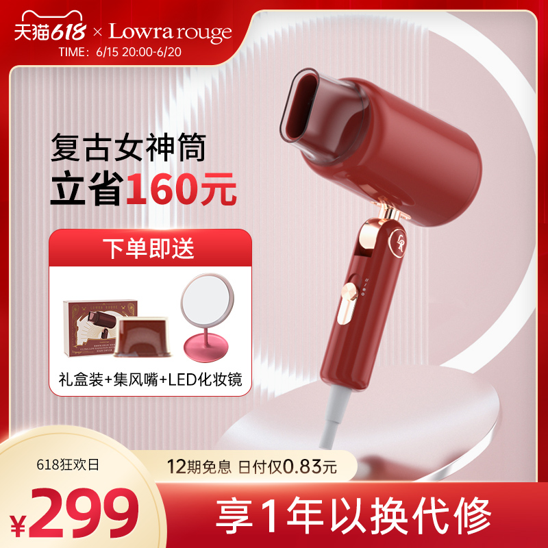 Lowra Rouge Roller Hair Dryer Home Low Radiation Negative Ion Hair Care Speed Dry Retro Hair Dryer Gift Box