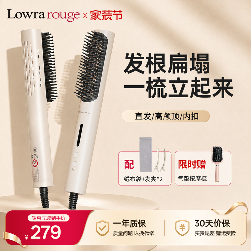 Rolla Rujue Cold Air Styling Straightening Comb Negative Ion Volumizing High Crown Hairstyle Magic Styling Comb Straightener