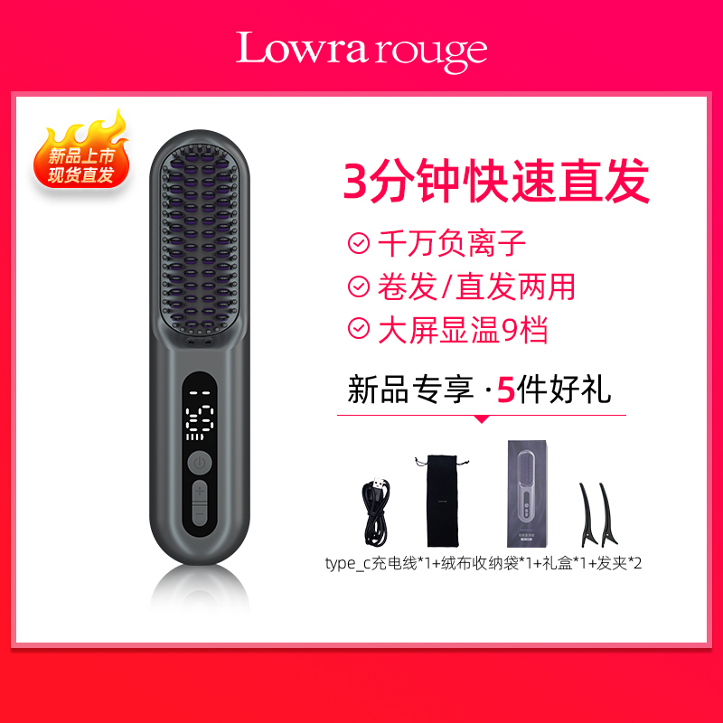 Lowra rouge roller Wireless straight hair comb negative ion without injury hair portable electric comb straight plate clip antistatic-Taobao