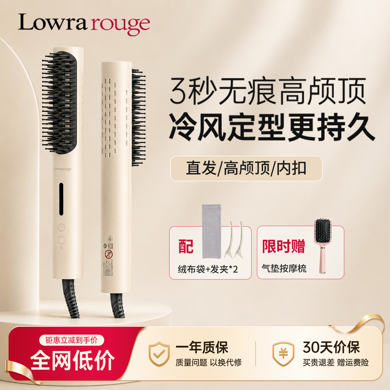 Lola's Cold Wind Styling Straightening Comb with Negative Ions for Volumizing and Creating High Crown Volume, a Magic Styling Electric Comb and Straightener Lola's Cold Wind Styling Straightening Comb with Negative Ions for Volumizing and Creating High Crown Volume, a Magic Styling Electric Comb and Straightener