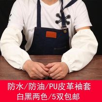 厨房防水防油污袖套加长PU袖套耐磨耐酸碱加厚护袖工厂修理厂袖套