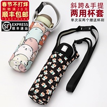 Cup bag crossbody cute cup cover protective cover anti-scalding heat insulation universal cup sleeve with rope glass cover