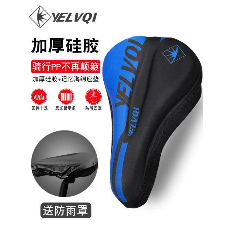 Variable Speed Bike Universal Accessories Big Full Cushion Sleeve Racing Seat Cover Mountain Silicone Seat Cushion Cover Super Soft