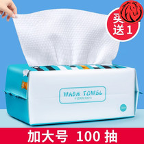 Disposable face washing towel large sheet paper-drawing beauty salon special cotton soft face washing towel face cleaning face washing towel