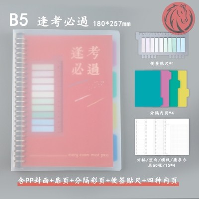 The book is simple ins wind Japanese and Korean diary b5 college students literary exquisite hand book net red hand book set 6