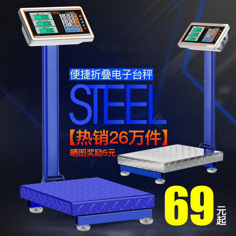 Electronic scale weighing scale home 300 catties electronic scale commercial platform scale electronic scale kilogram weighing scale precision platform - Taobao