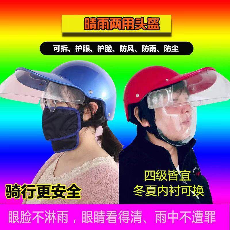 Waterproof cap cycling helmet electric car wind cap electric car riding hat electric car rack rain hat shade female rain hat
