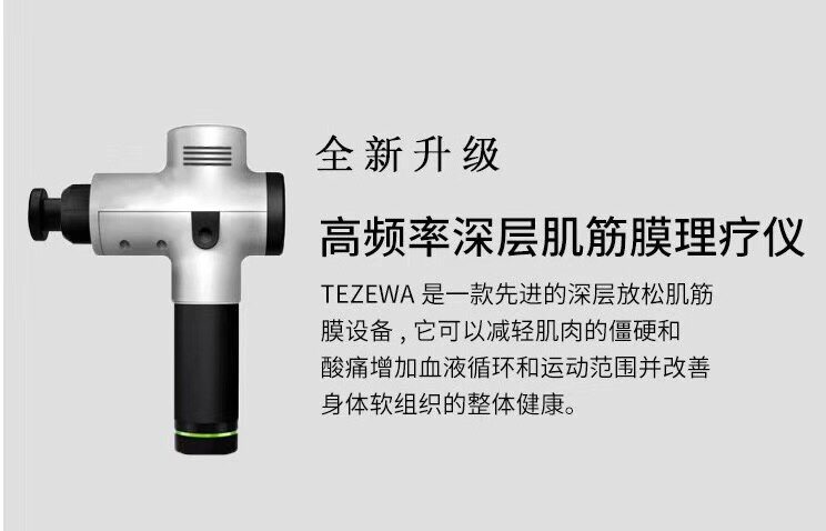Tezewa High Frequency Deep Muscle Fascia Gun Physiotherapeutic Instrument