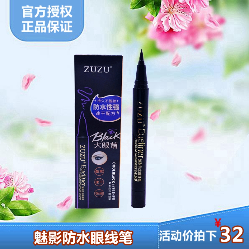 ZUZU chính hãng rõ ràng và liền mạch che khuyết điểm bút che khuyết điểm che khuyết điểm che mụn mỏng thoáng khí che phủ quầng thâm che khuyết điểm tip concealer