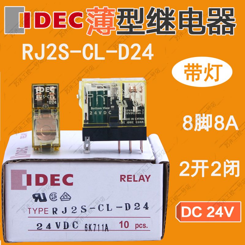 Original IDEC and spring thin relay RJ2S-CL-D24 RJ25 DC24V 8 pin 8A spot