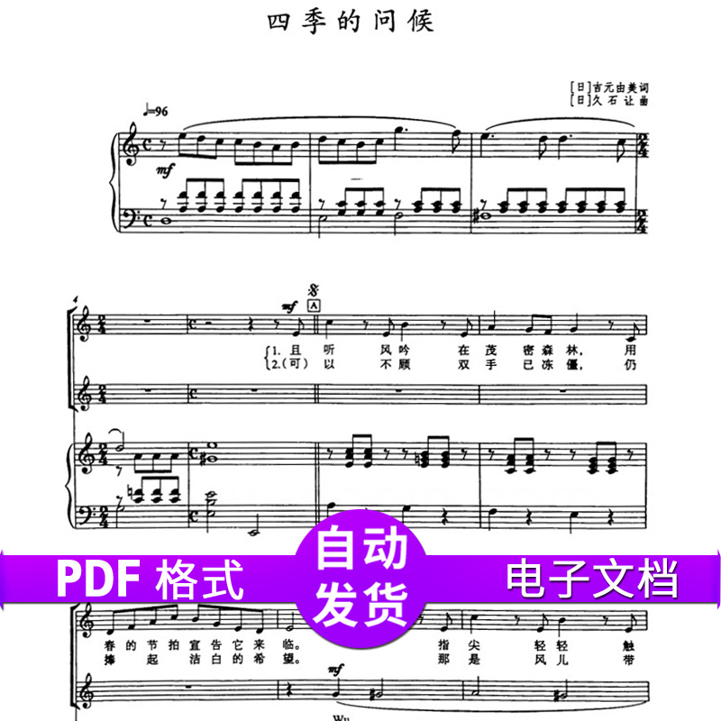 The Greeting Long Stones of the Four Seasons Let the Chorus Genealogy Piano Accompaniment Score the Spectral Music Spectral Performance Program