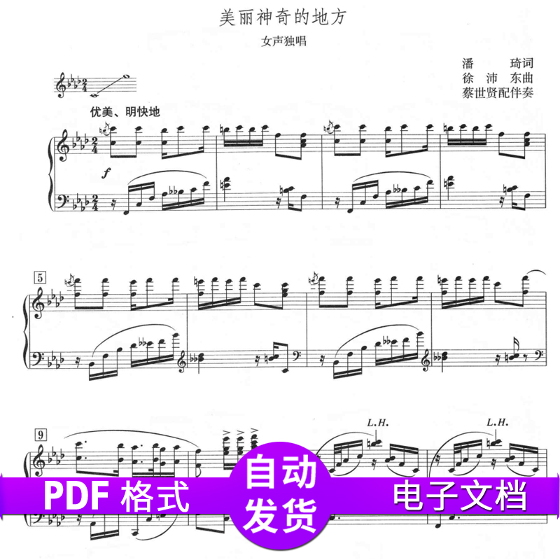 Beautiful magical place to drop A tone up to the original Positive Spectrum Five Lines Spectral Piano Accompaniment Spectral Sound Lekau