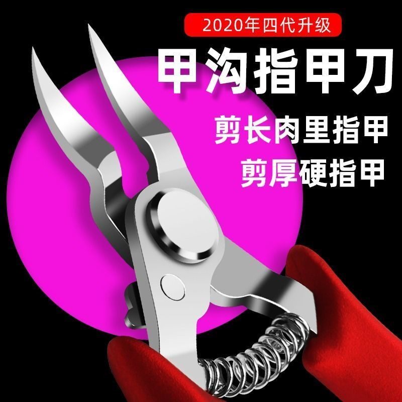 Onychomycosis scissors special paronychia special nail clipper set manicure tool eagle mouth scissors single large size