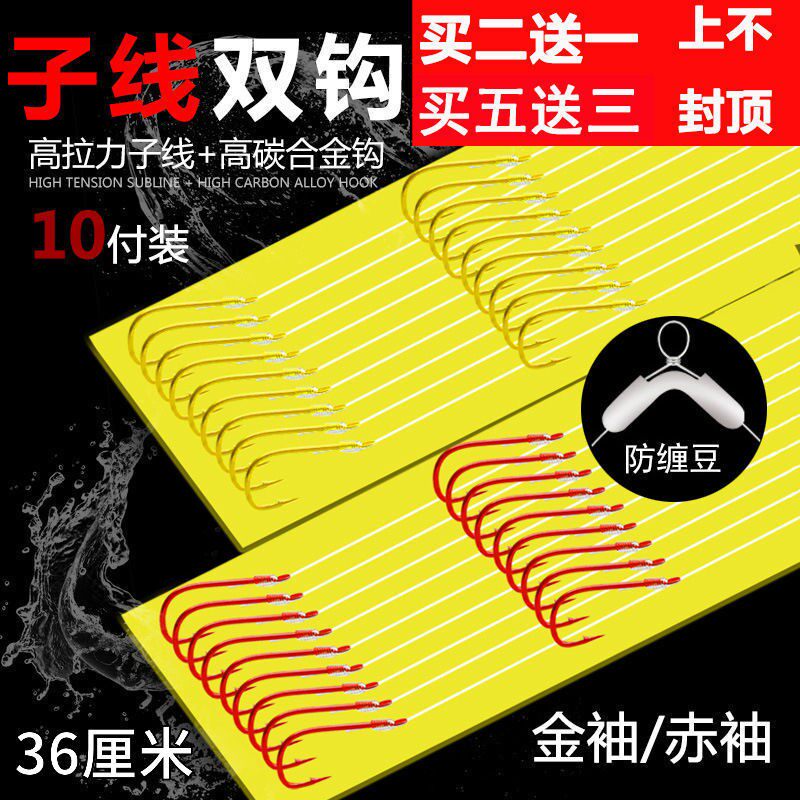 Sub-line double hook finished product short fishhook fishing line tied sub-line double hook finished product imported gold sleeve hook anti-winding fishing