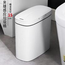 Clamp smart sensing trash bin home with free touch automatic open-up trash toilet narrow stitch kick and kick