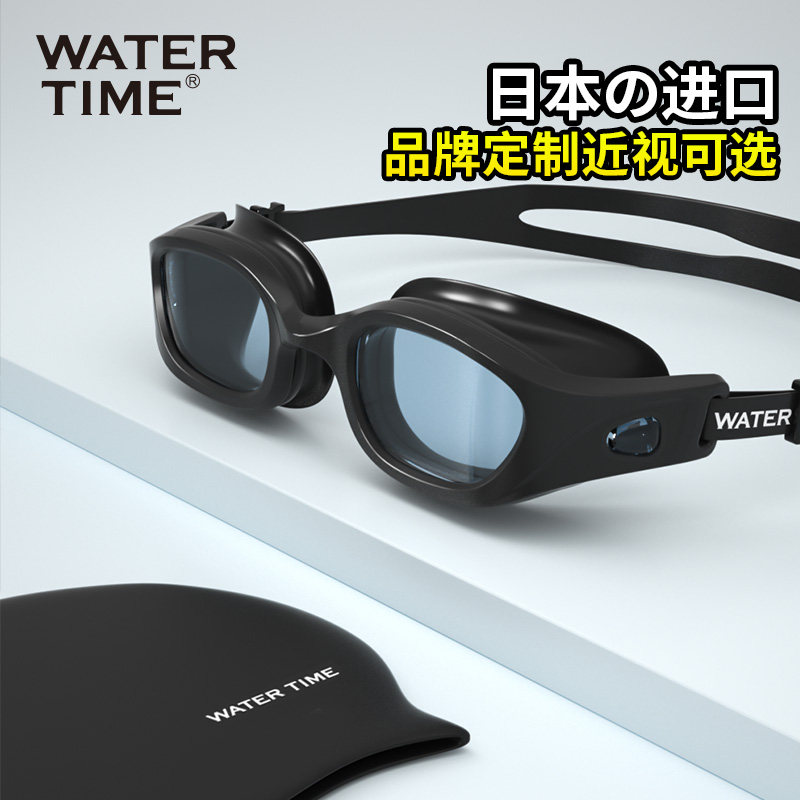 WaterTime/水川泳镜近视防水防雾高清游泳眼镜女士游泳镜帽套装男