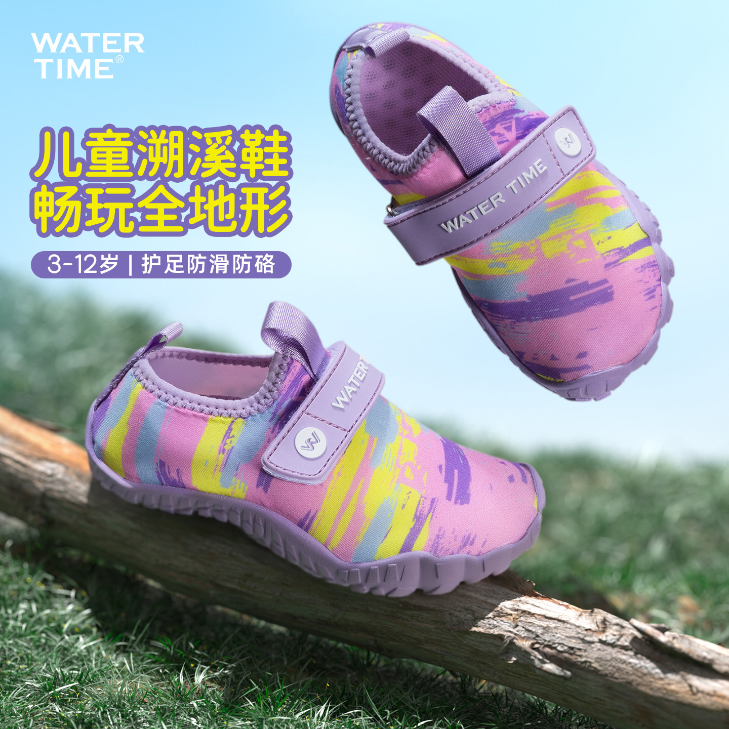 WATERTIME儿童沙滩鞋女宝户外赶海涉水鞋防滑速干溯溪鞋男游泳鞋