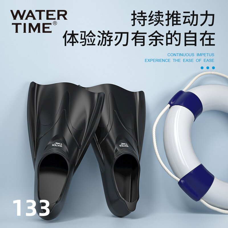 WaterTime 脚蹼游泳训练自由泳短脚蹼浮潜男儿童游泳专用脚蹼装备
