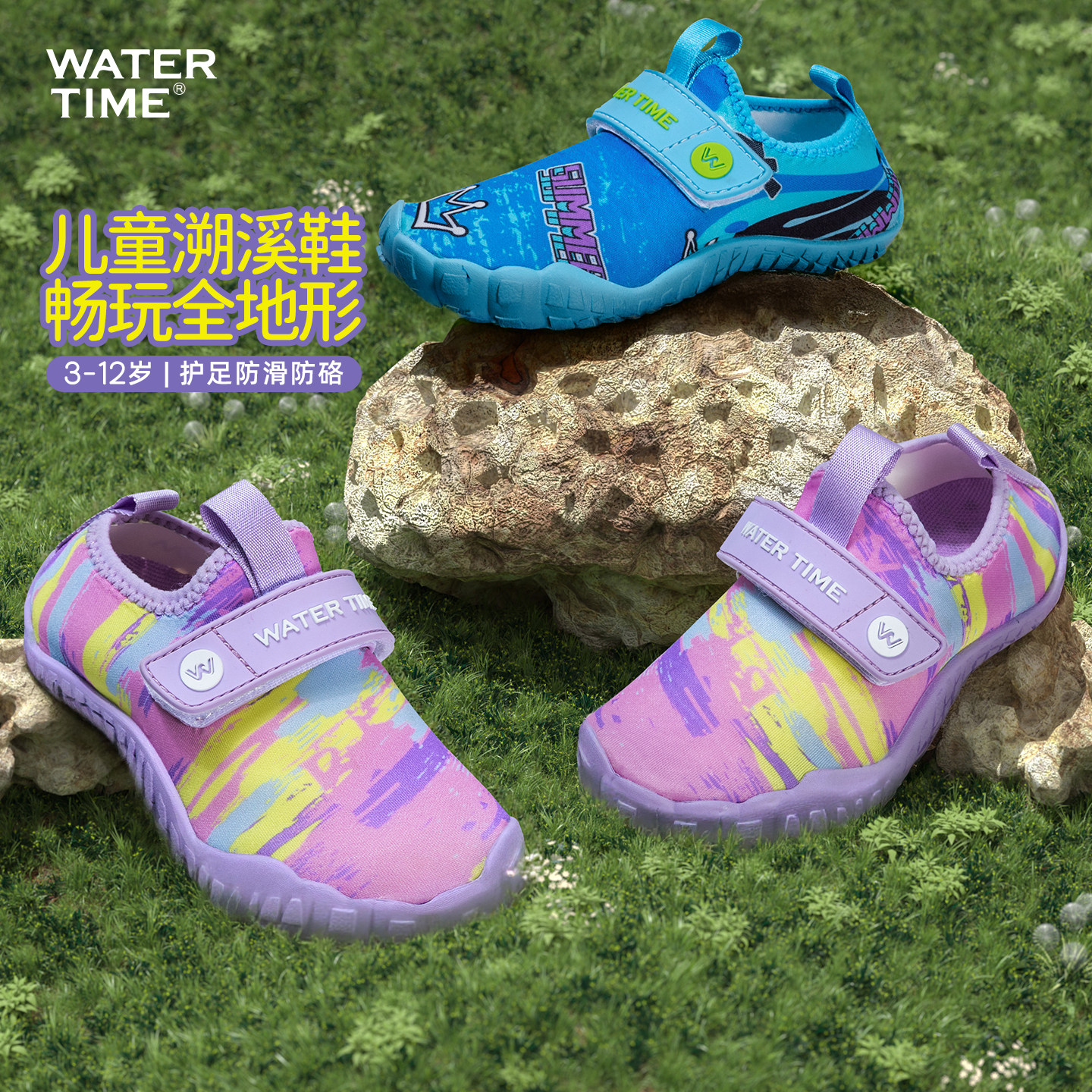 WATERTIME儿童沙滩鞋海边男童女孩溯溪鞋防滑防割透气速干涉水鞋