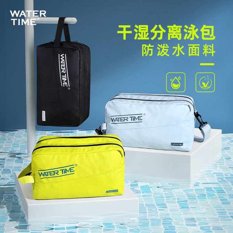 WaterTime 游泳包干湿分离男女健身运动防水袋泳衣游泳装备收纳包