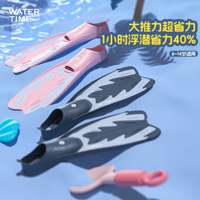 WaterTime儿童脚蹼潜水浮潜自由潜长脚蹼游泳训练专用自由泳装备