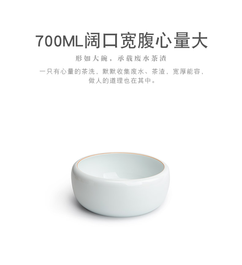 Mr Nan shan heart tea wash cup for wash large amount of water jar writing brush washer bowl dross barrels of white porcelain kung fu tea accessories