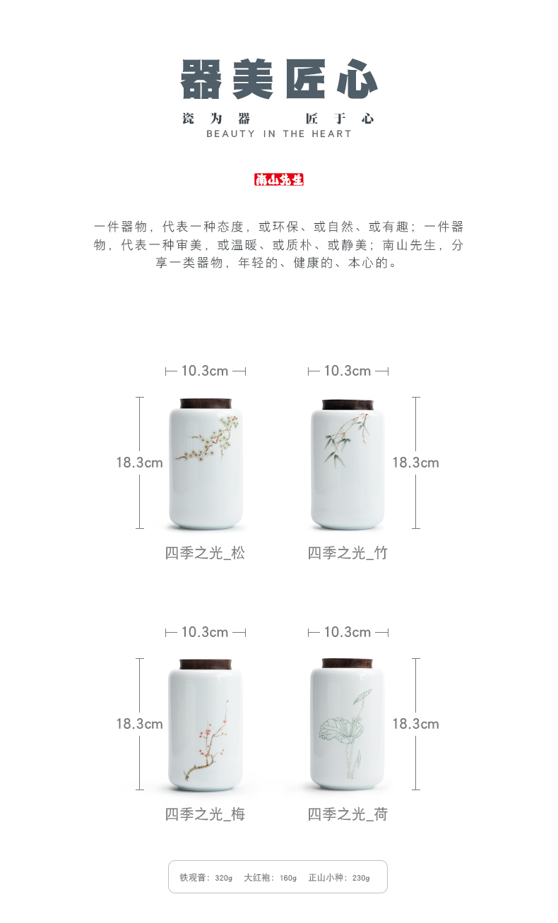 The light of Mr Nan shan four seasons hand - made creative caddy fixings tea storage tanks ceramic seal tank moistureproof household