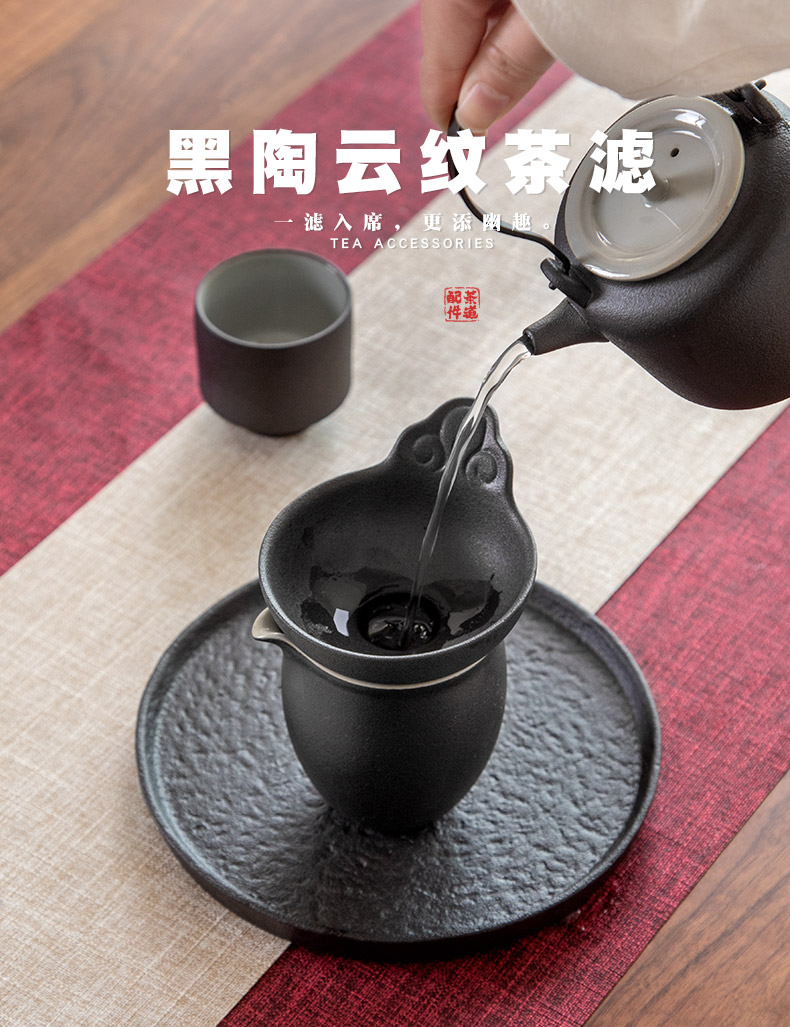 Nanshan Mr Black pottery moire filter ceramic) tea tea filter creative tea accessories fair