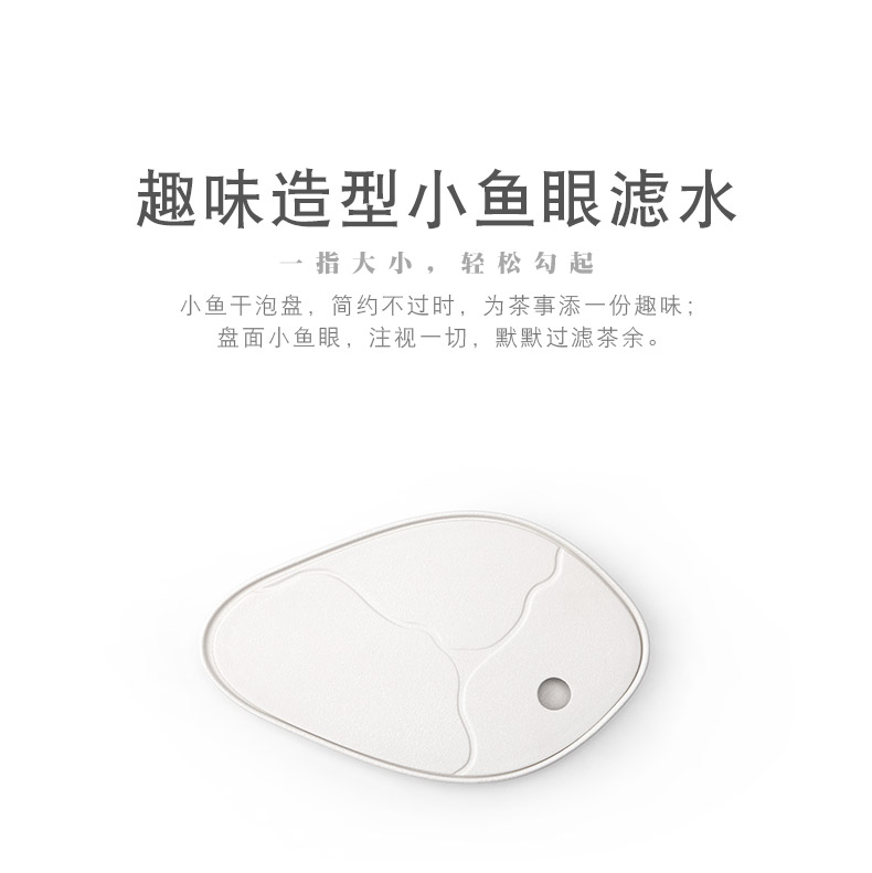 Mr Nan shan fish dry plate ceramic tea tray household contracted water type tea saucer dish of tea accessories