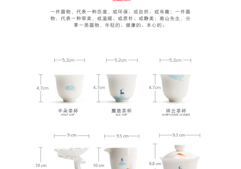 Mr Nan shan nine colored deer dehua white porcelain kung fu tea set suit household contracted ceramic tureen six cups