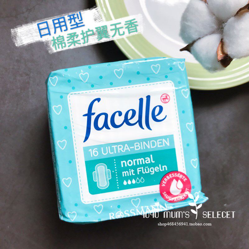 Germany imported facelle sanitary napkin chamomile unscented extended daily use