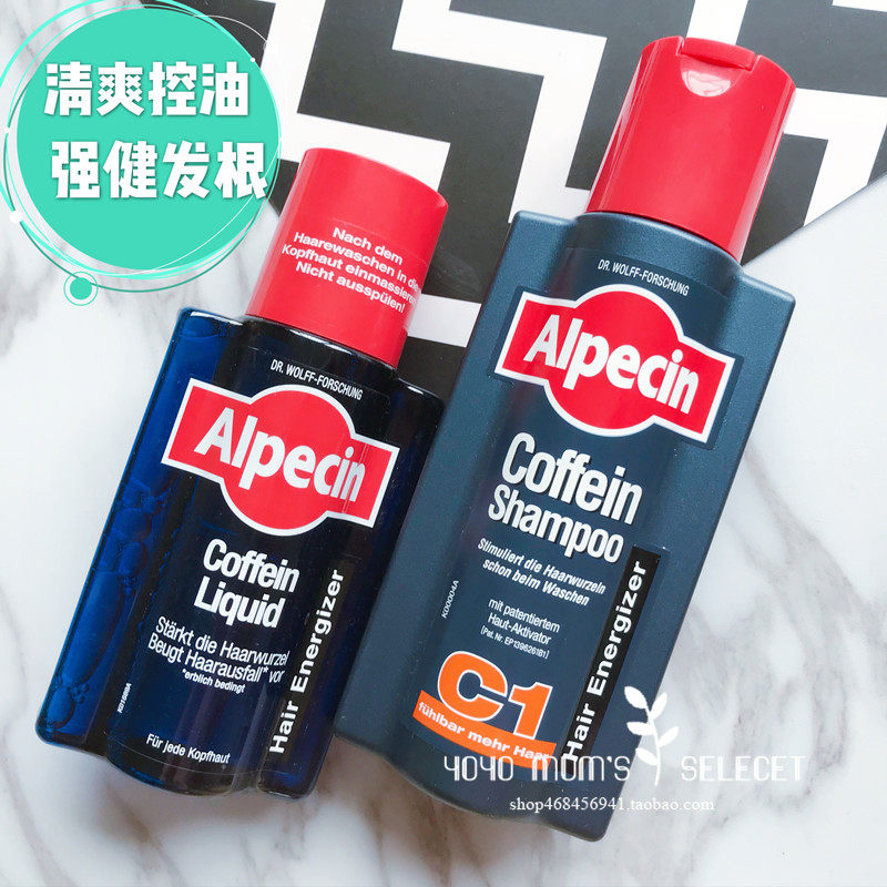 Spot German Alpecin Apecin caffeine anti-depilation C1 shampoo water growth essence