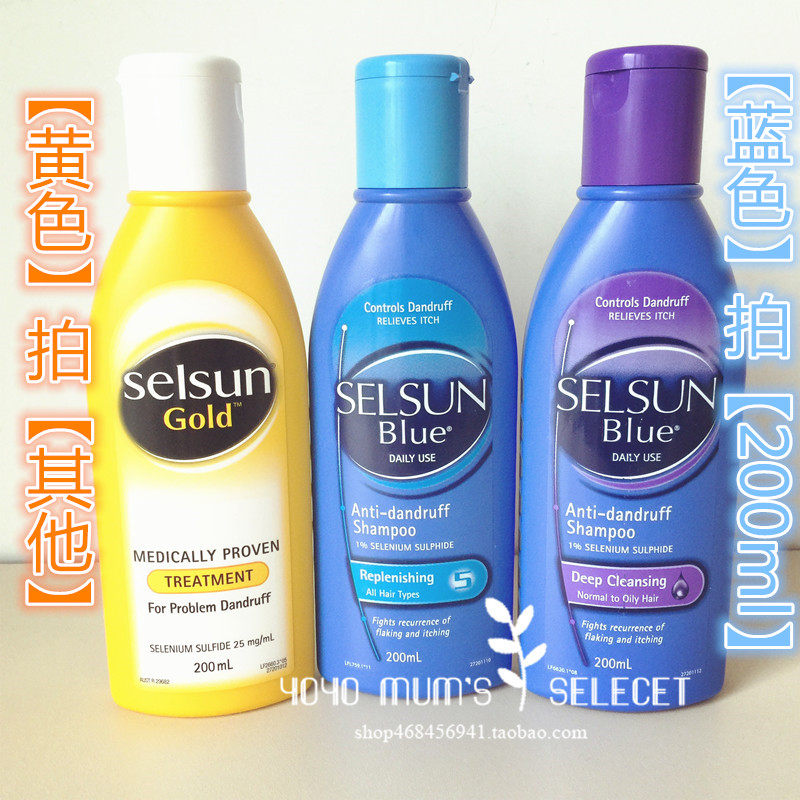  Australian Selsun Blue medicinal professional effective stop scraps to itchy shampoo to dandruff