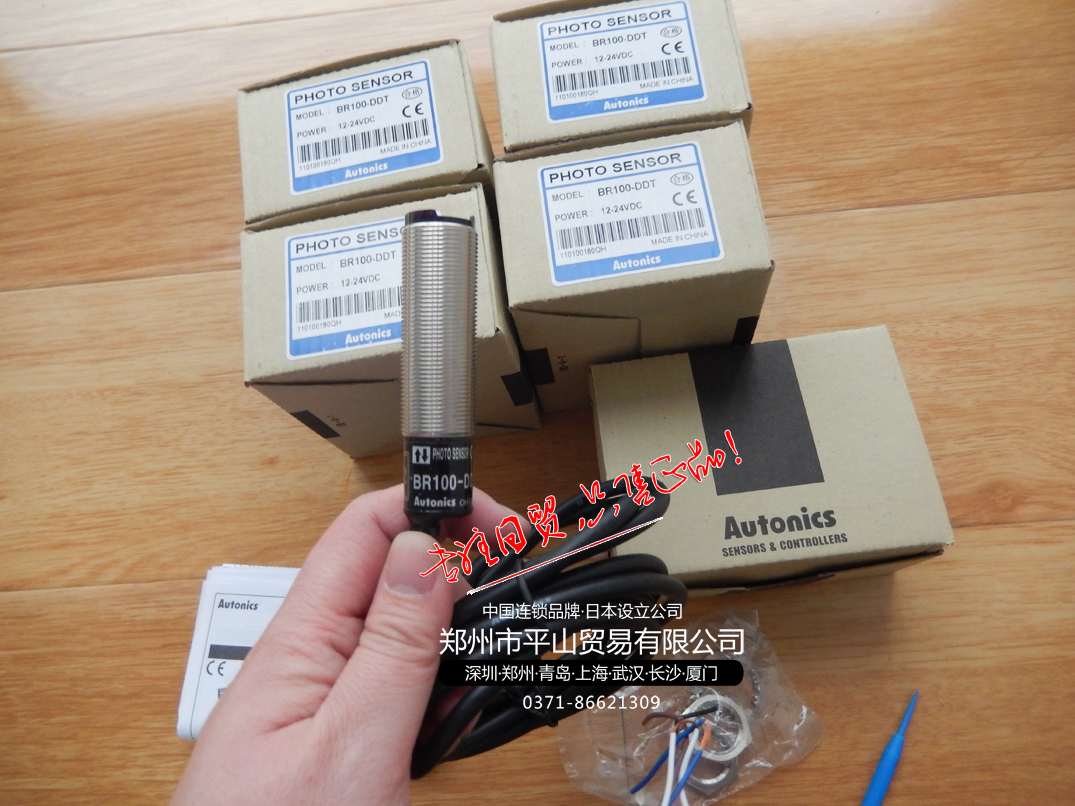 Oonix AUTONICS close to switch) photoelectric switch BR100-DDT