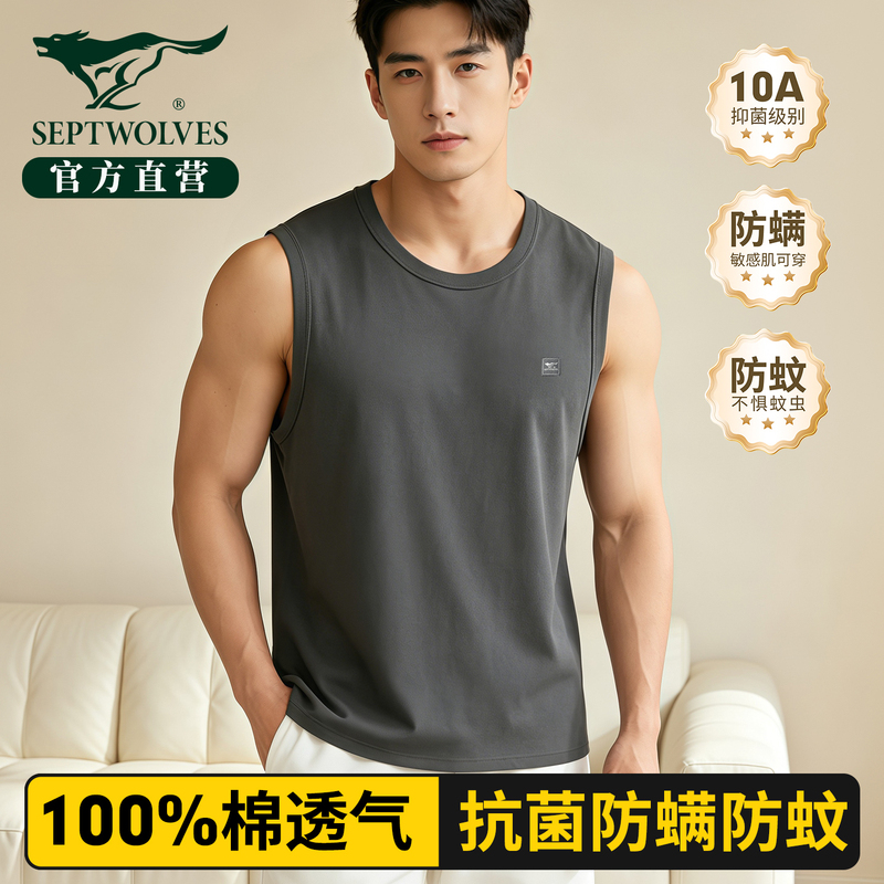 Septwolves Men's Pure Cotton Vest 2026 New Wide-Shoulder Sports Autumn All-Cotton Sleeveless Tank Top for Men