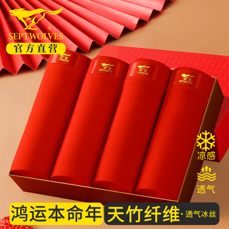Seven Wolves Men's Red Underwear for the Year of the Goat, Wedding Ice Silk Seamless Modal Boxer Briefs, Large Size Shorts Seven Wolves Men's Red Underwear for the Year of the Goat, Wedding Ice Silk Seamless Modal Boxer Briefs, Large Size Shorts