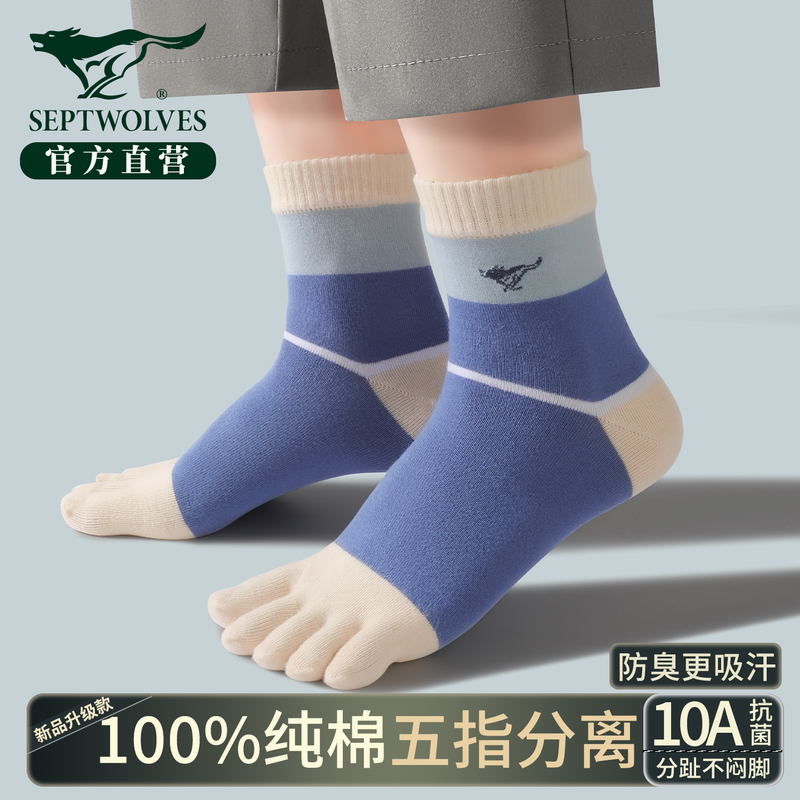 Septwolves Five-Toe Socks, Pure Cotton Men's Socks, Full Cotton Split-Toe Mid-Calf Socks, Sweat-Absorbent, Odor-Resistant, Anti-Foot Odor, Five-Toe Men's Socks Septwolves Five-Toe Socks, Pure Cotton Men's Socks, Full Cotton Split-Toe Mid-Calf Socks, Sweat-Absorbent, Odor-Resistant, Anti-Foot Odor, Five-Toe Men's Socks